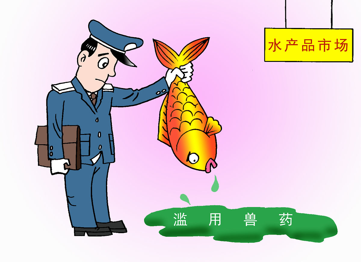 不合格水产品超九成是兽药超标   总局数据显示,2017年水产制品的整体