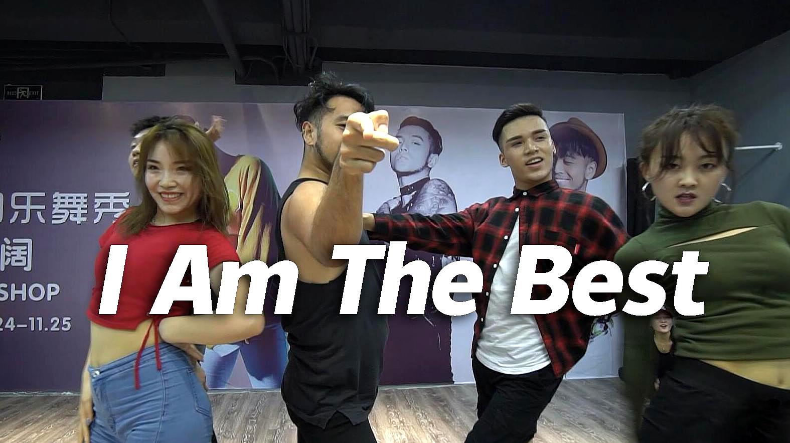 [图]申旭阔编舞2NE1《I Am The Best》,帅气爆表