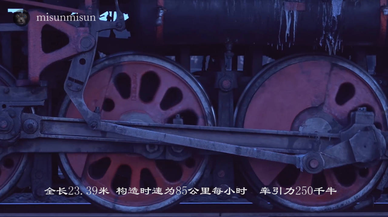 建设型蒸汽机车历史(讲解版)