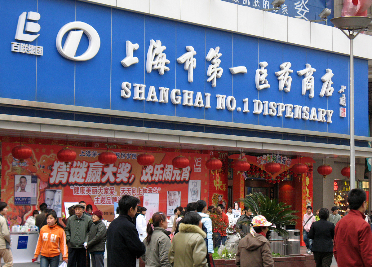 2020年上海市医药学校招生简章 - 报名指南及考试信息