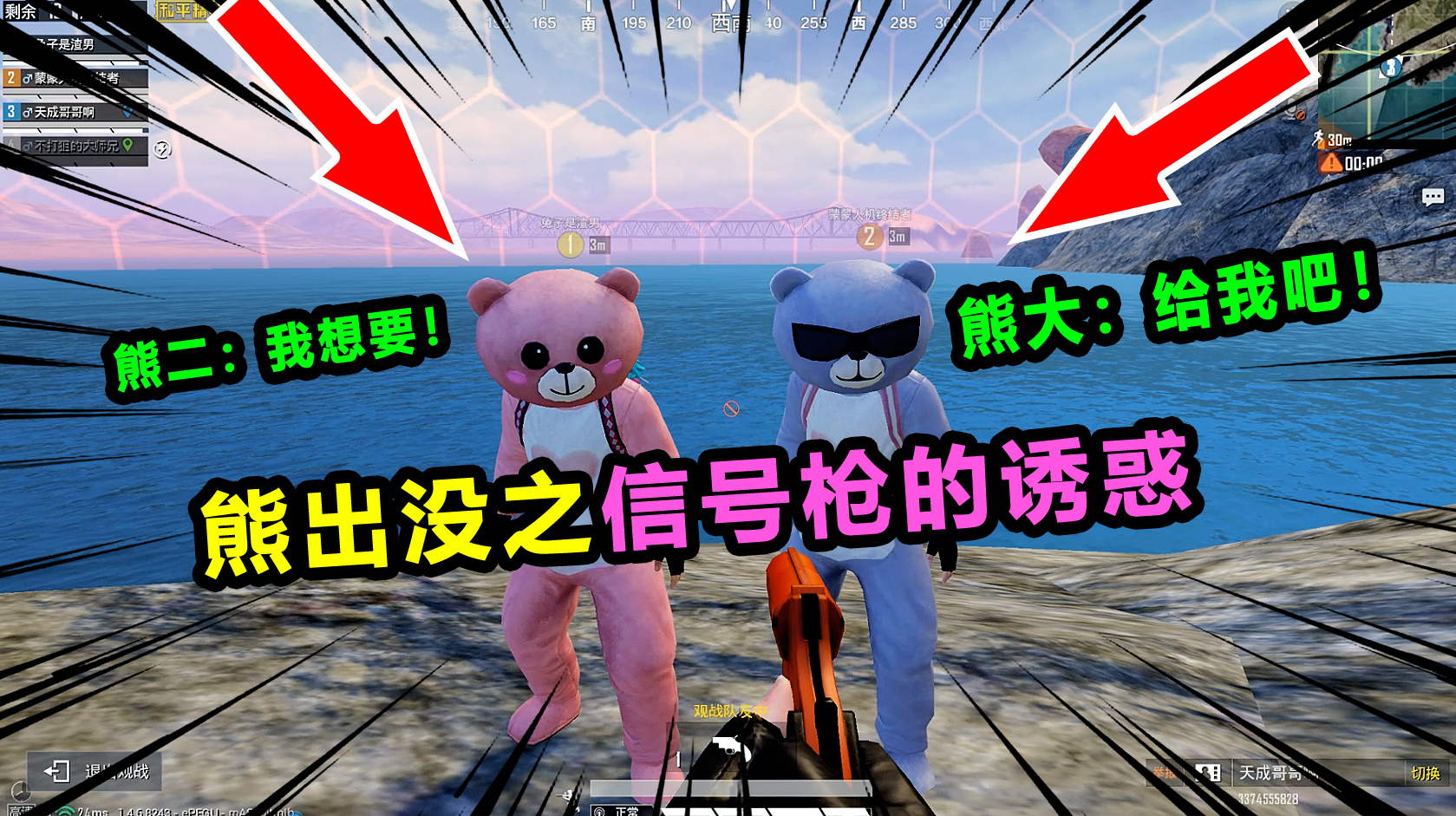 搞笑吃鸡99:被队友用枪追着打!画面超可爱,你会喜欢吗?