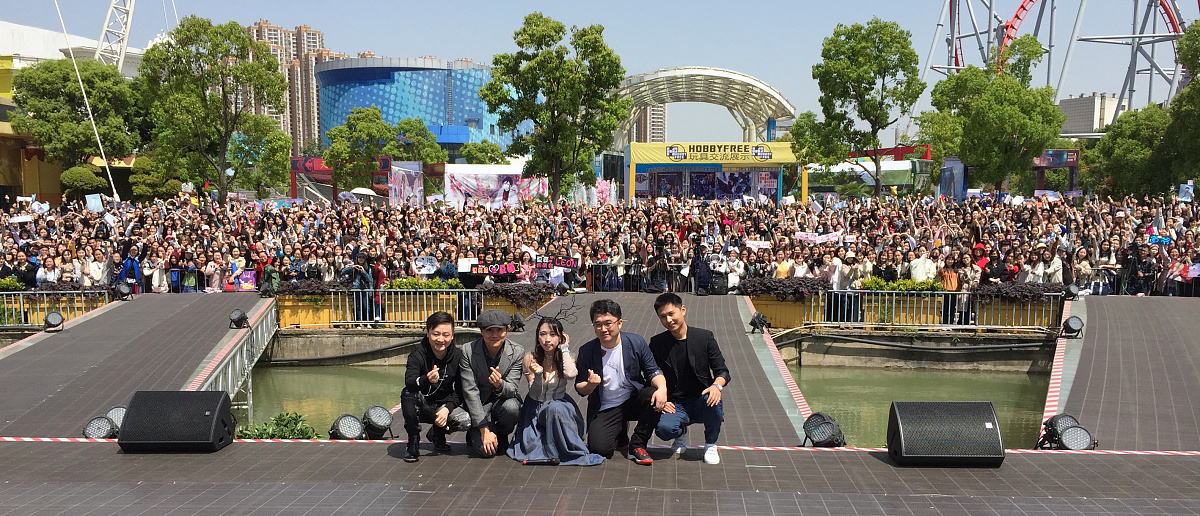 2018年4月7日,武汉,欢乐谷举办《恋与制作人》线下首场全明星见面会.*