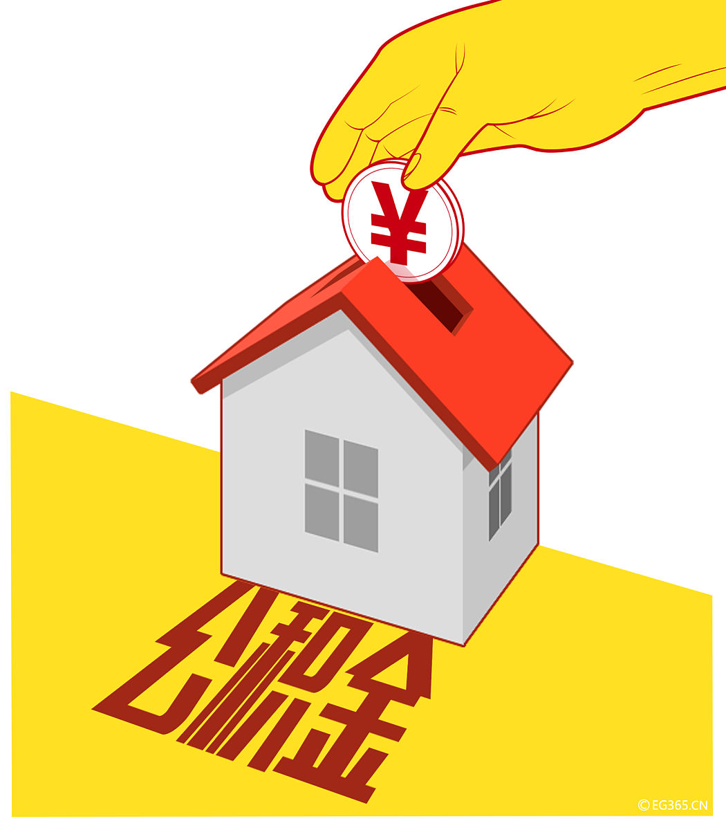 公积金跨省转移：连续缴存月数如何计算？