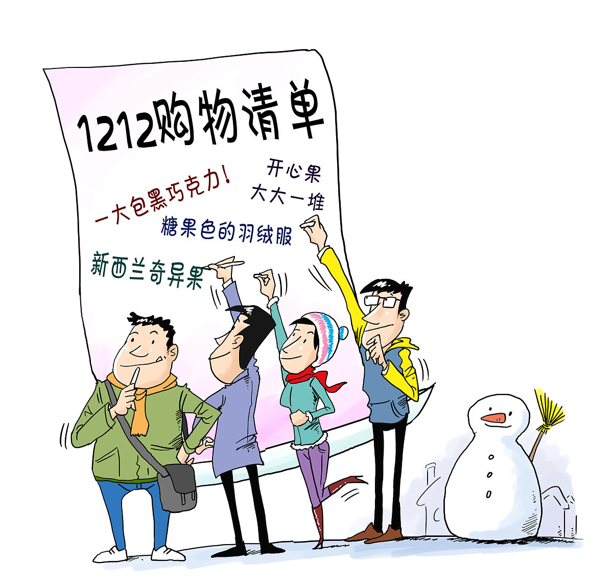 安慰心情不好的男朋友