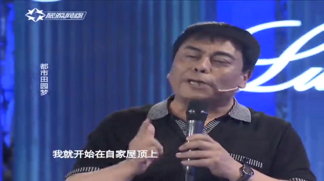 张贵春自创中药肥料,在自家菜园使用,结果瓜果满园