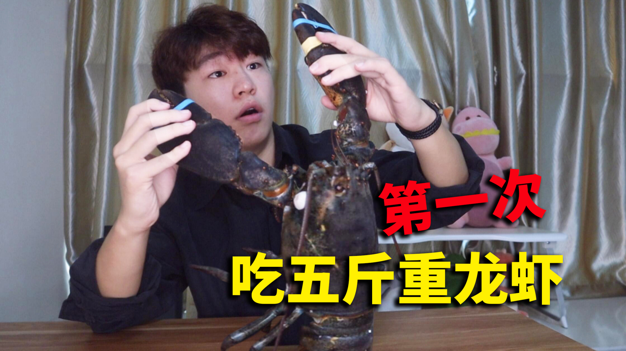 小伙一怒之下花半月工资买波士顿龙虾 真的值得吗?