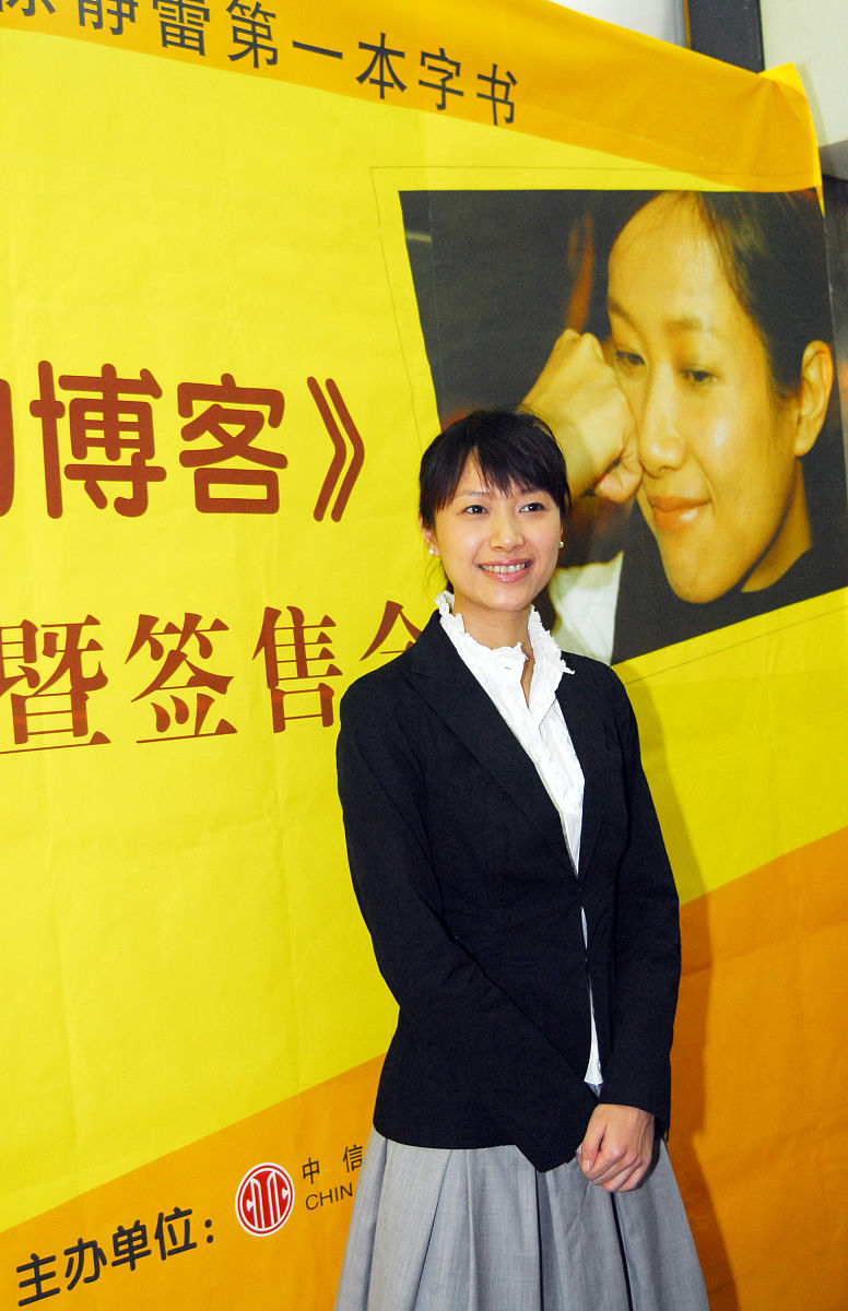 2006年5月14日,北京,徐静蕾为自己的新书《老徐和博客》在北京举行第