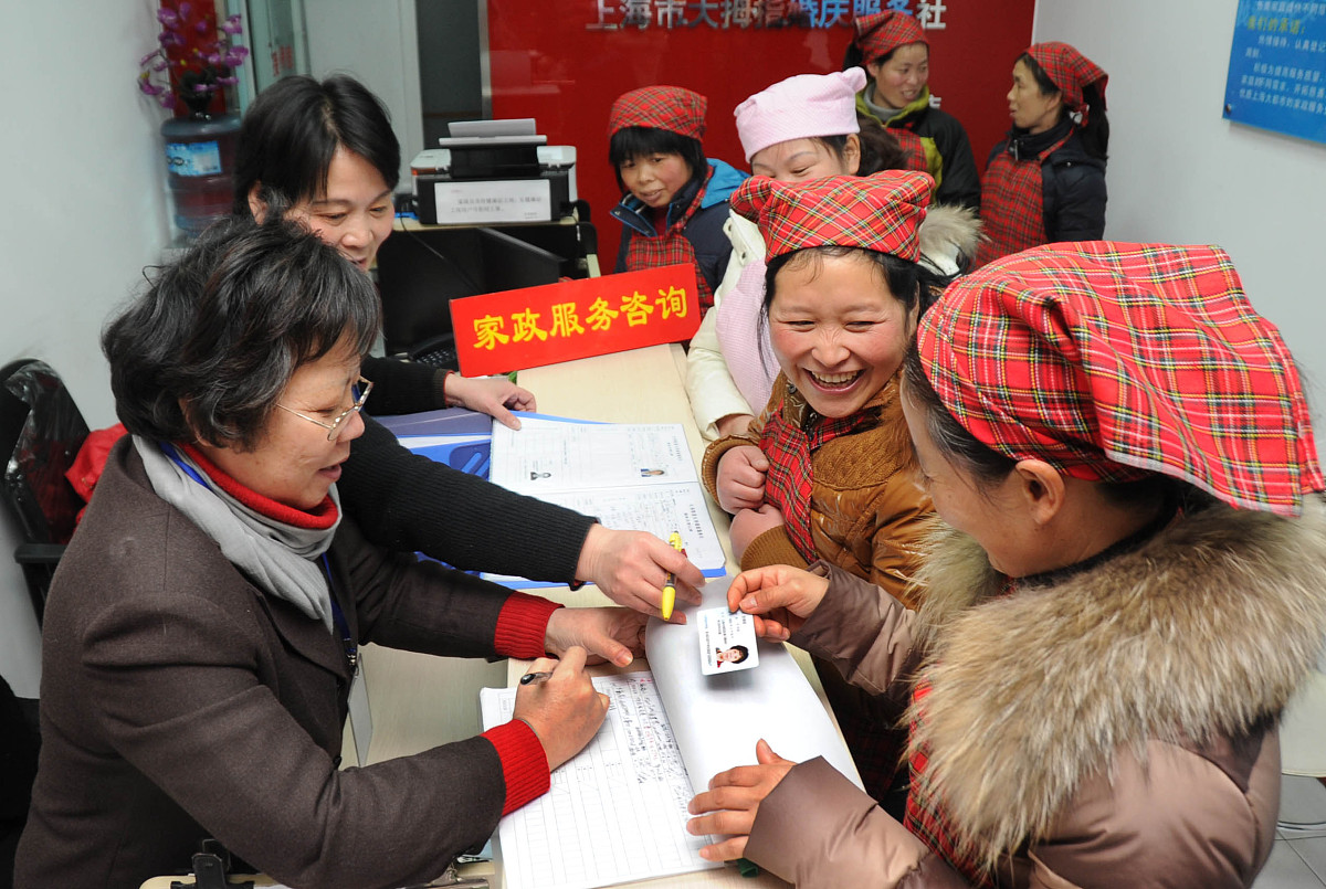 家政公司跟保姆签订的合同