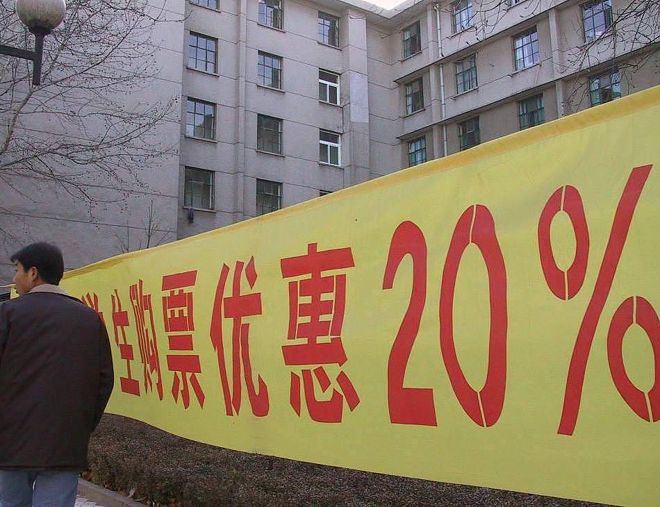 汽车站的优惠价格牌.+++_+++春运,学生,