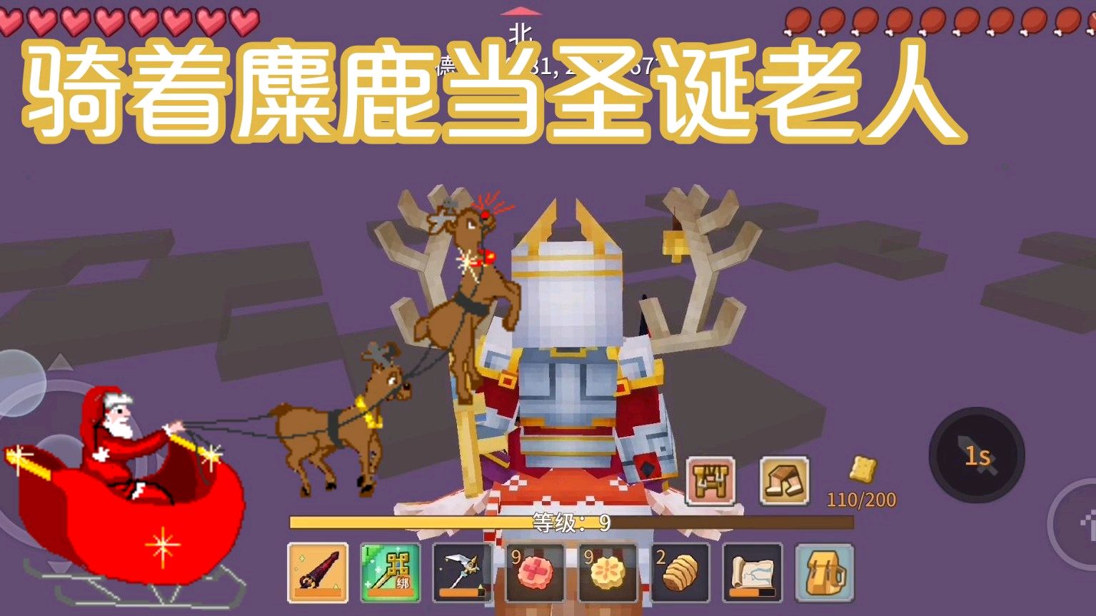 奶块:萌新去米德加德打怪,居然不会起飞?