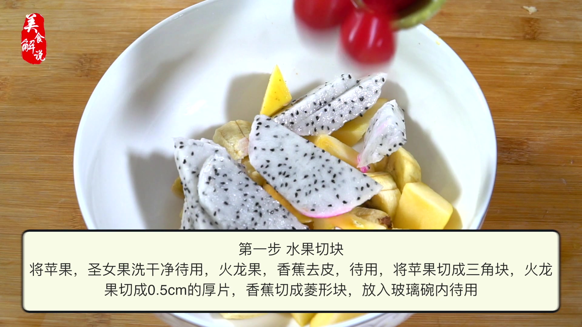 生活小妙招,超简单的水果沙拉,好吃的停不下来!