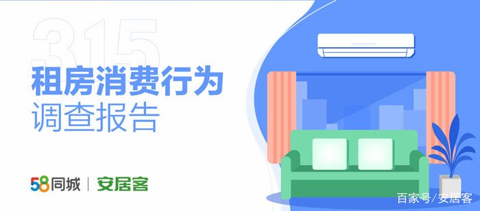 全国租房报告:租房人口比例上升 一线城市未来