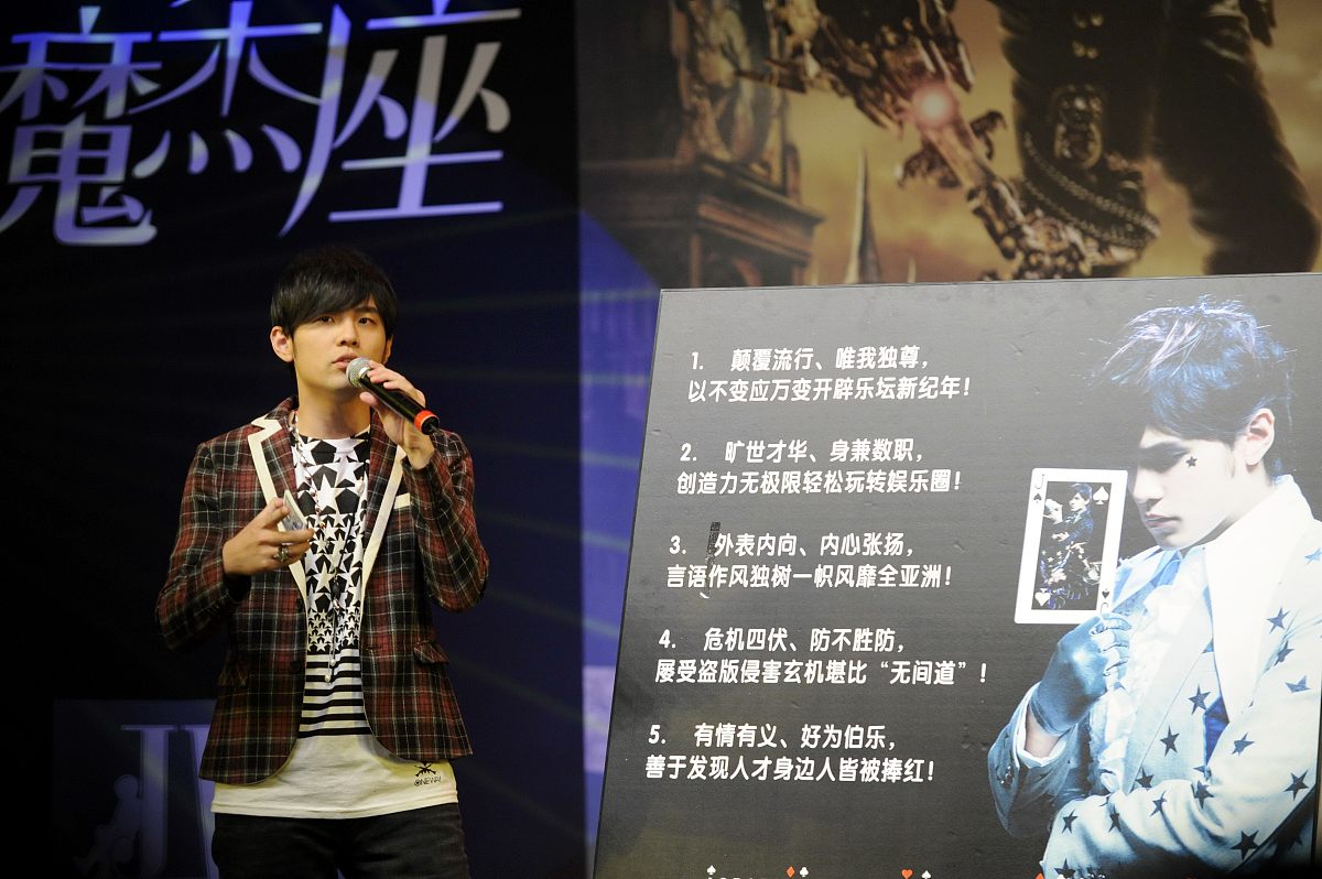 周杰伦：华语流行音乐天王，音乐才华与多元跨界