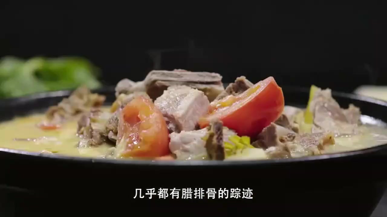 云南人吃火锅,喜鲜更爱陈,丽江腊排骨的特殊风味让人流连忘返