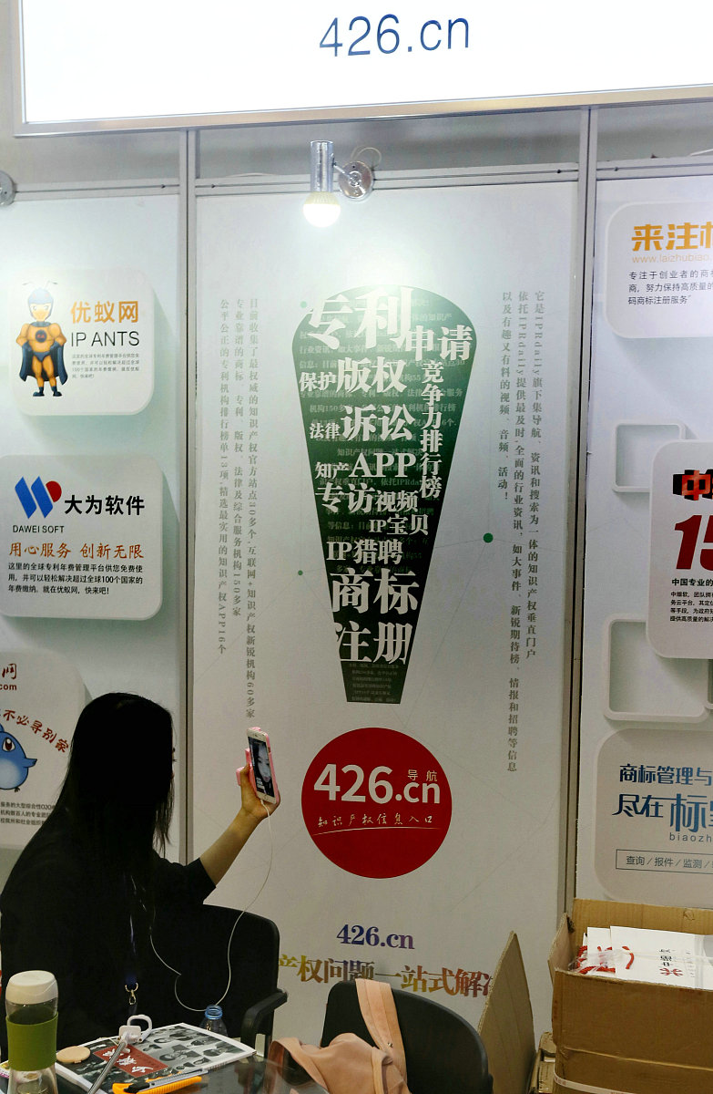 ***_***2016年8月4日, 中国(北京)国际互联网+时代博览会上,426导航(4