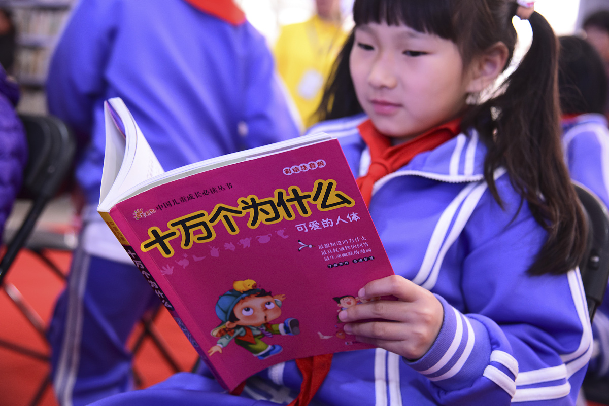 ***_***2018年4月20日,北京,十万个为什么是小朋友的最爱.
