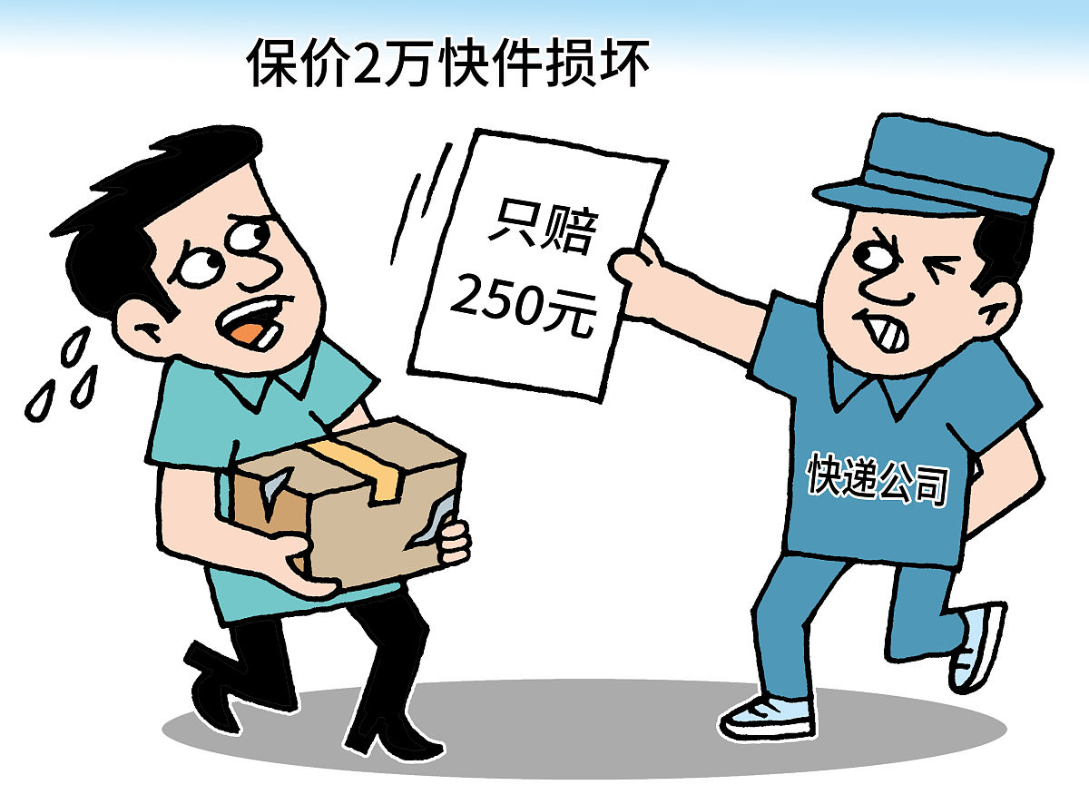 退货运费谁承担?消费者和经营者权利义务解析 退货运费谁承担?消费者和经营者权利义务解析