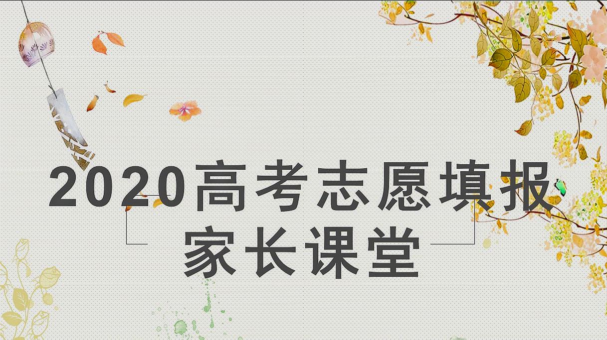 [图]高考志愿填报第八讲:最容易考公务员的专业——经济学专业介绍