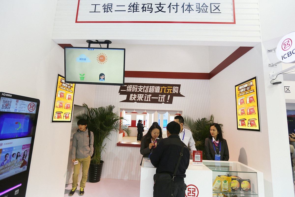 工商银行扫码支付：企业版使用指南