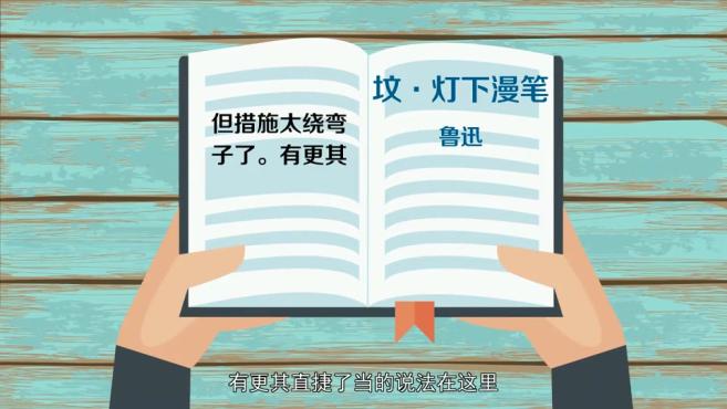 [图]「秒懂百科」一分钟了解直捷了当