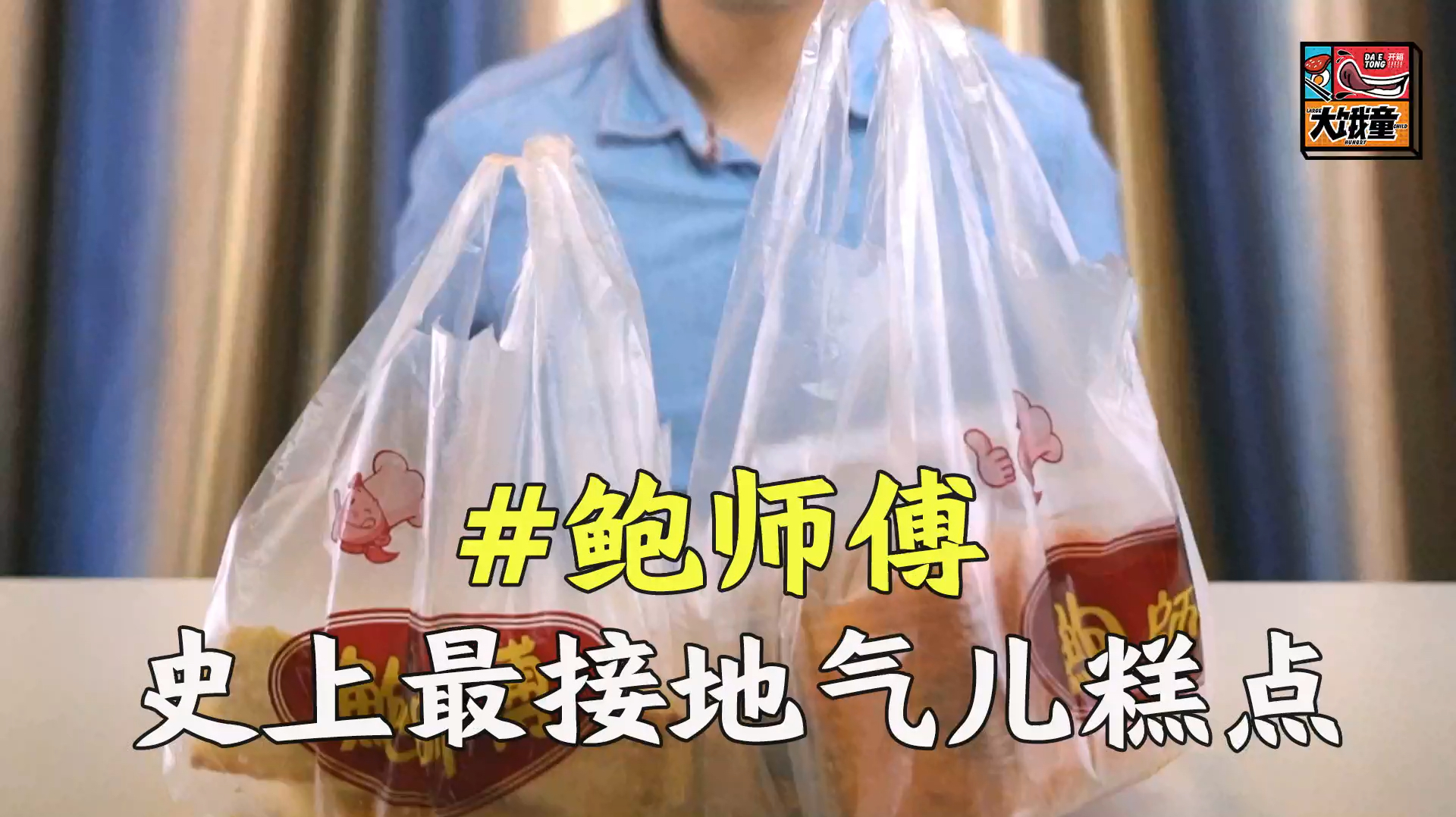 史上最接地气儿的糕点店 吃完发现买到的是假的!