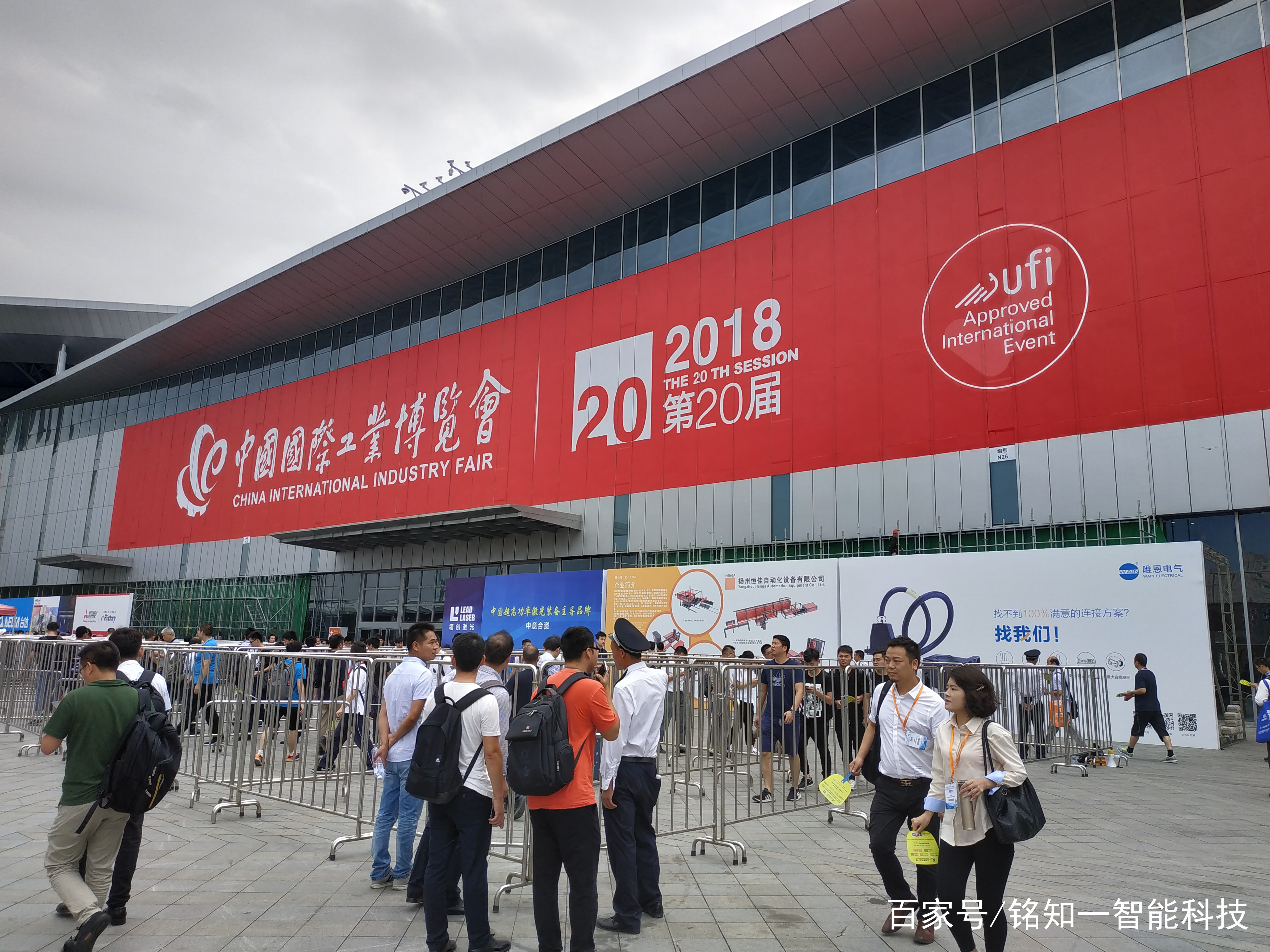 2018年中国国际工业博览会