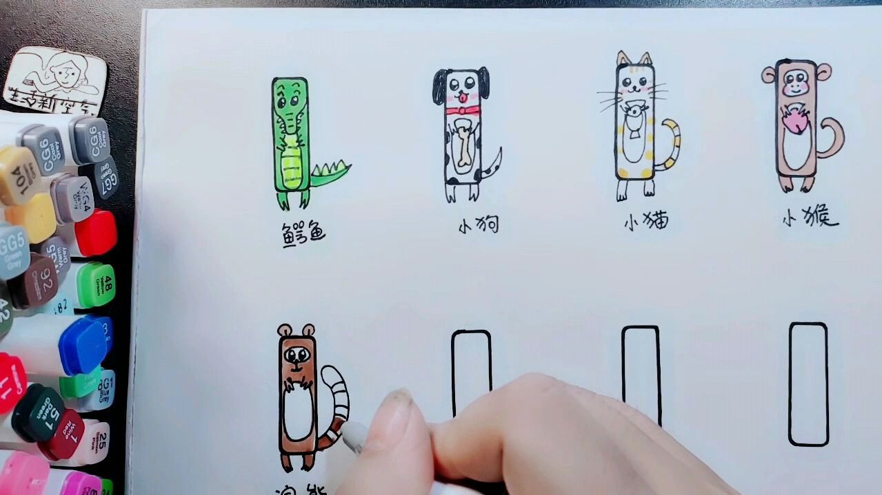 趣味手账简笔画-教你画小动物