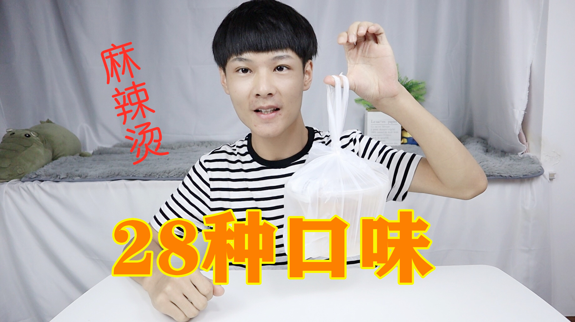 试吃有28种口味的麻辣烫,里面的汤竟然比张亮杨国福的更浓