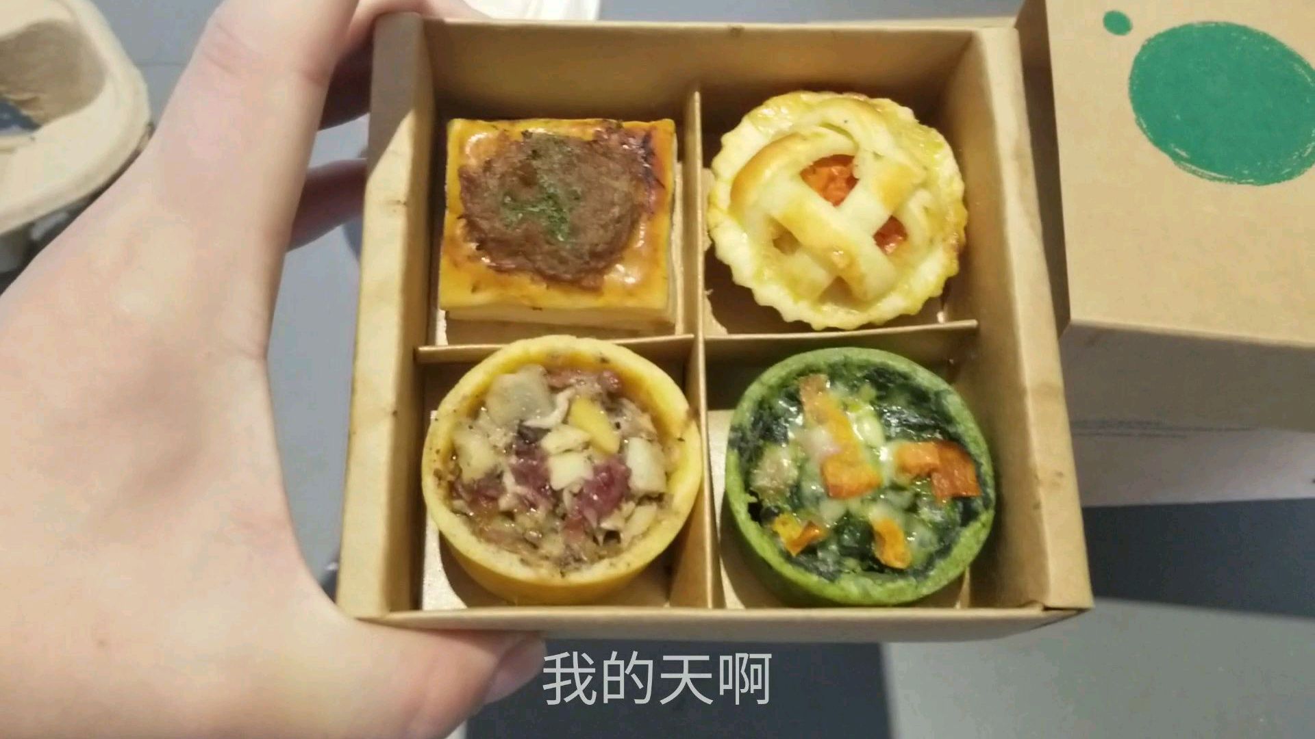 外卖101元“星巴克早餐”,一盒硬币大小的点心48块钱,太贵了