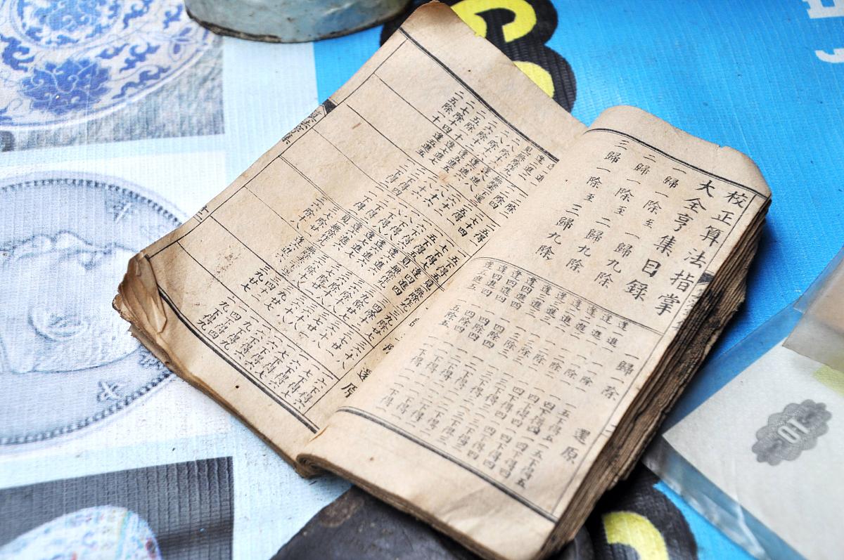 ***_***2014年4月21日,笔者在江西省遂川县大汾镇发现一本石印本《算