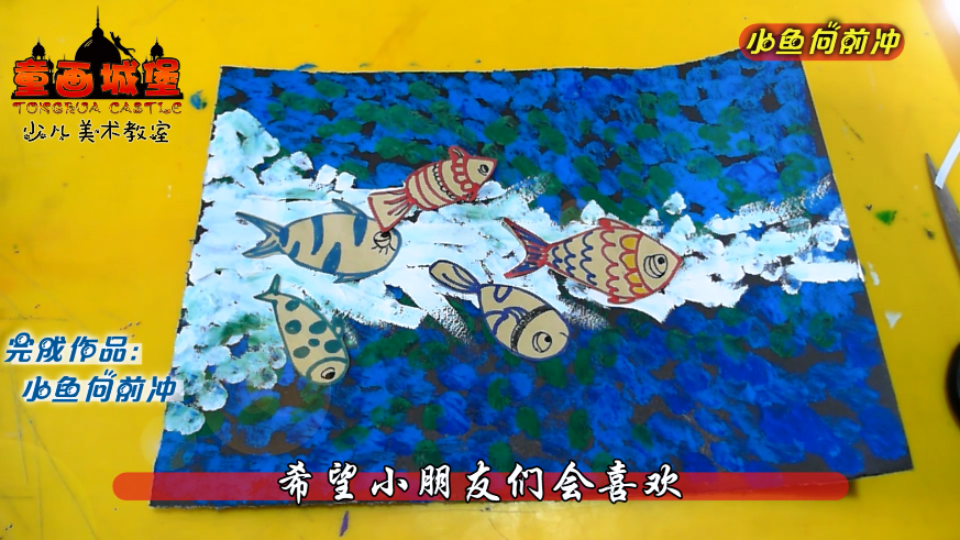 超美手工画,3-7岁孩子自己就能学会,金鱼还可以这样画!