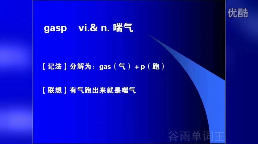 [图]背单词技巧视频7000雅思词汇用100个句子记完