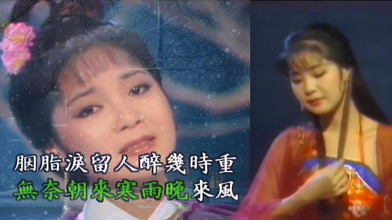 [图]一曲《胭脂泪》,邓丽君将情感演唱到了极致,让人深陷其中