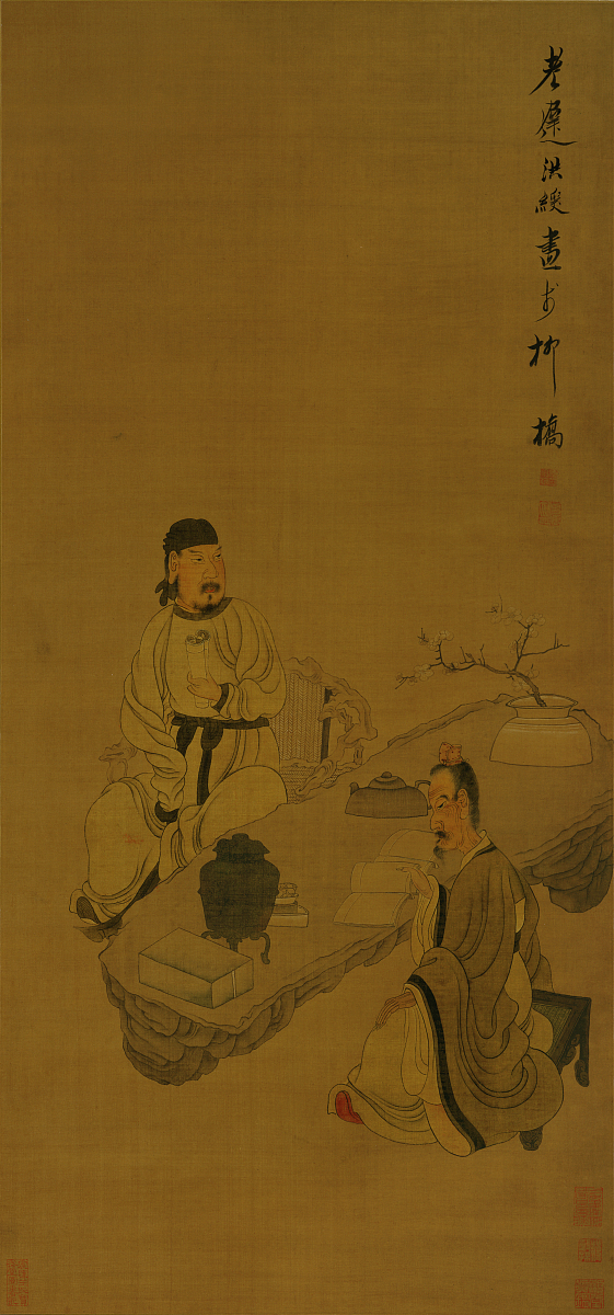 -0001年11月30日,,陈洪绶 人物图 明
