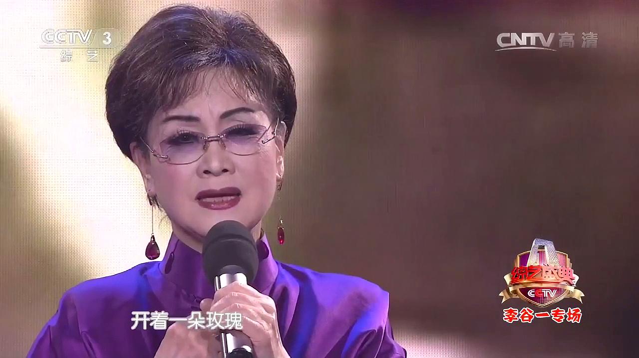 [图]李谷一唱的经典歌曲《心中的玫瑰》，你听过吗？太好听了