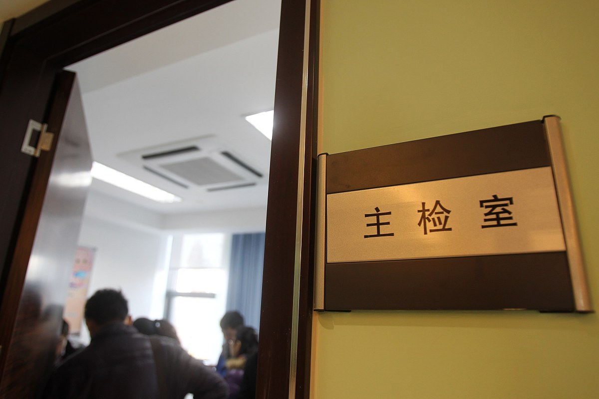 短指症遗传分男女吗