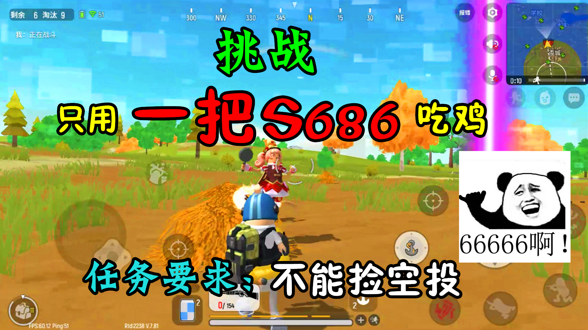 香肠派对手游:新指令用S686吃鸡,开车夺空投,却被当成人机?