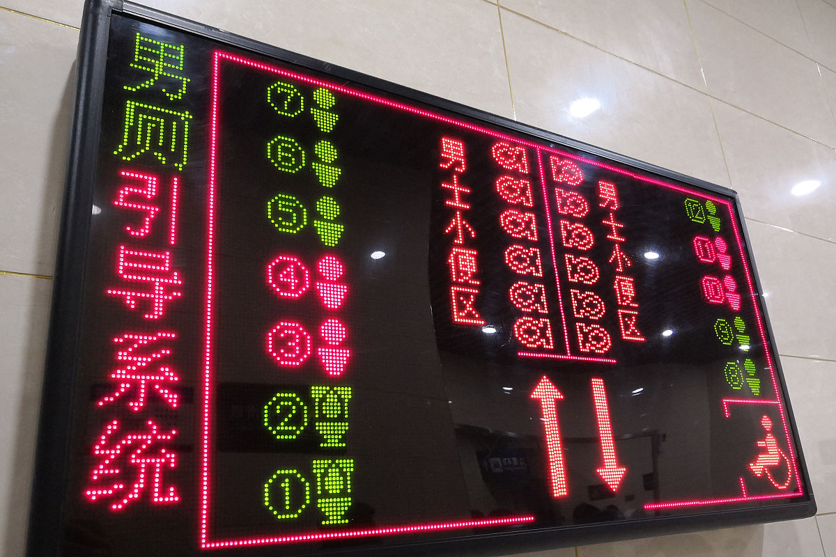 2019年2月25日,河南郑州,郑州火车站候车室的卫生间门前,全都装上了公