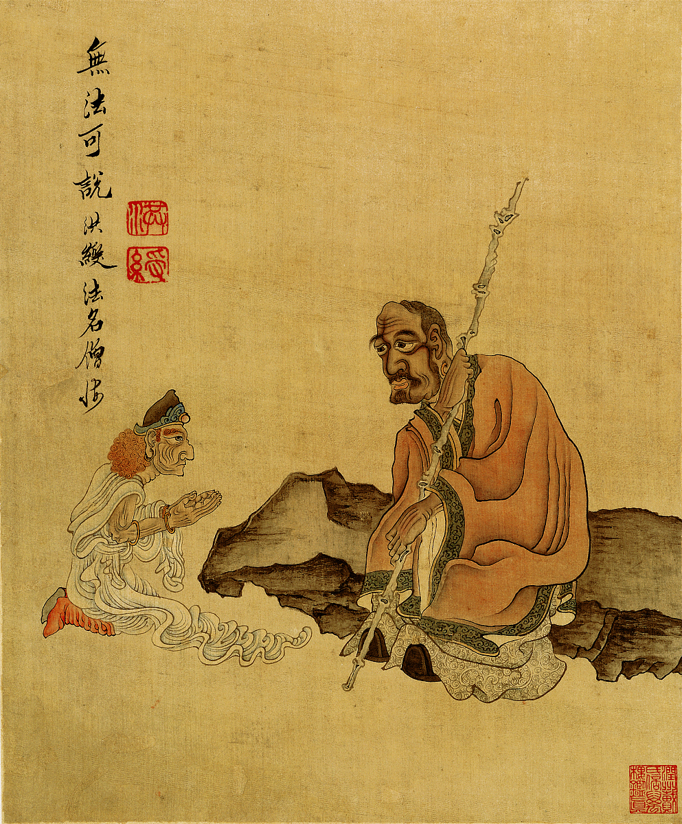 -0001年11月30日,,明-陈洪绶-杂画八开-06