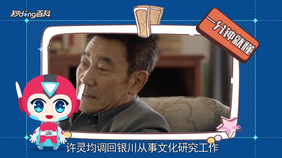 一分钟了解灵与肉