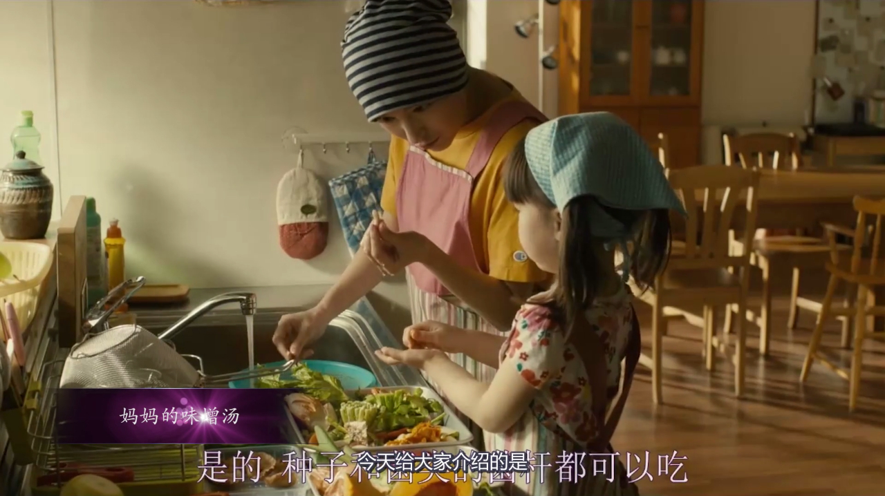 母亲身患癌症,给女儿留下最特别的礼物,一碗普通的味增汤
