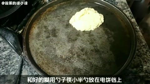 原来苹果烙饼这么好吃,才知道,回家我也烙一张试试