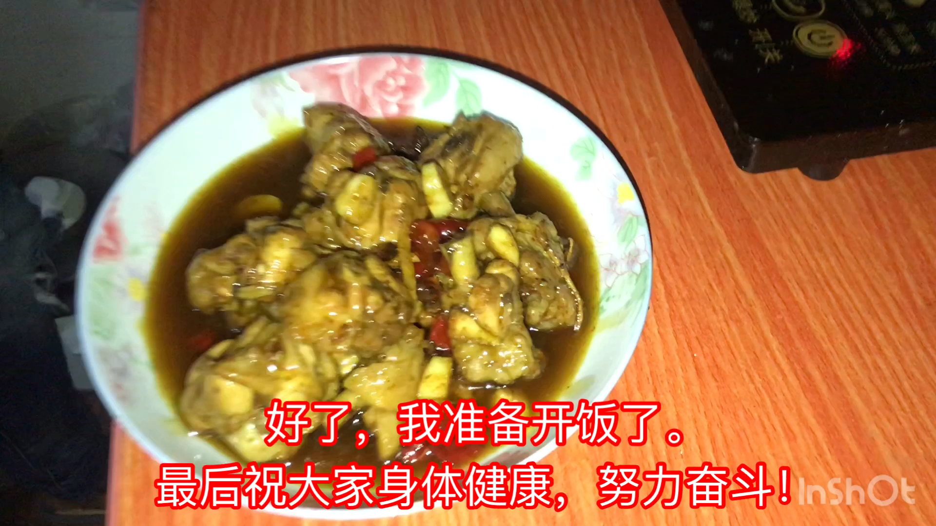 既简单又好吃的红烧鸡翅根