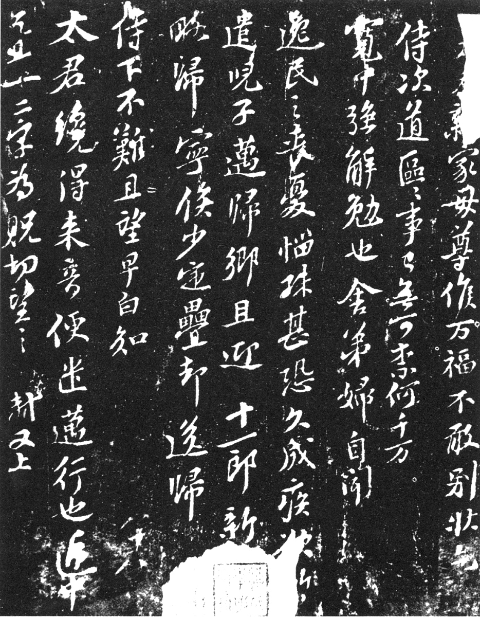 苏轼词的艺术特色及影响：清新婉约、情感真挚、语言优美