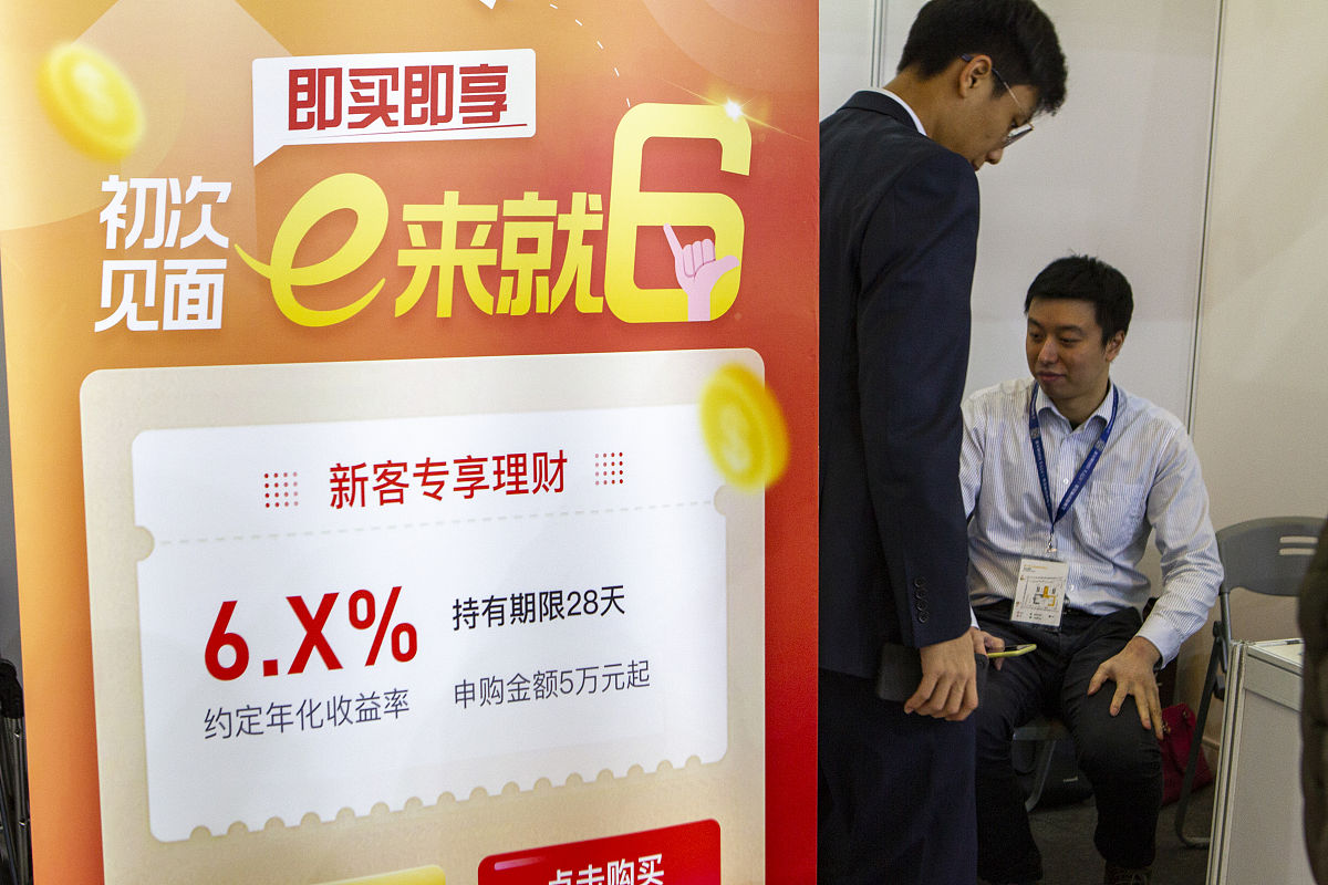 2019年12月14日,上海,上海理财博览会,申购理财基金,投资理财,理财产
