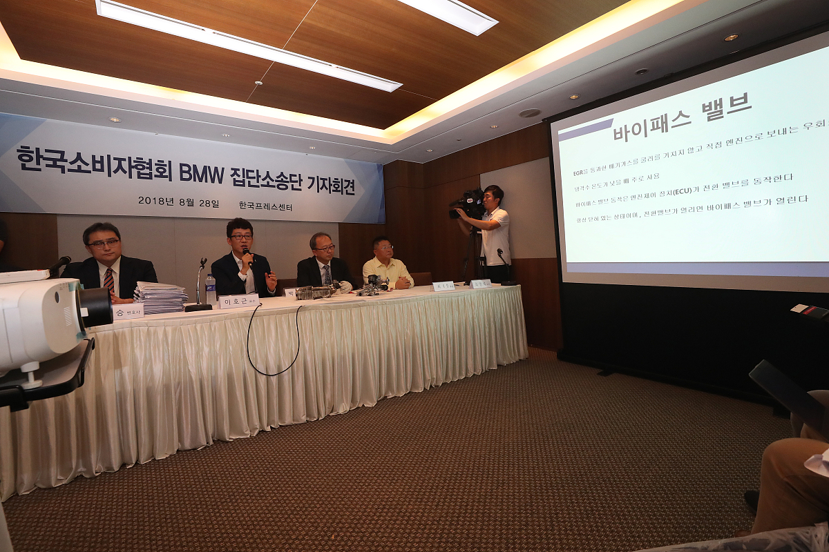当地时间2018年8月28日,韩国首尔,韩国消费者协会诉讼支援团于当日下