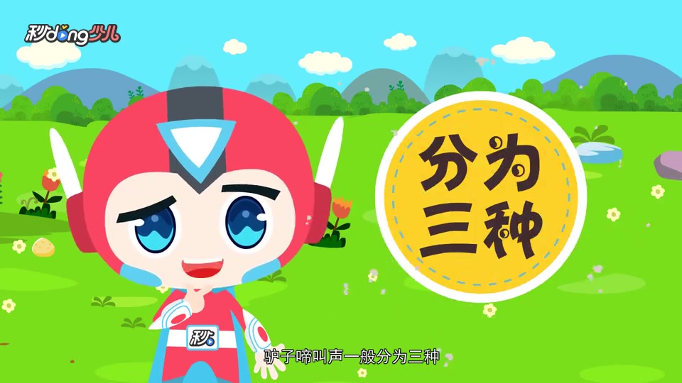 听驴声辨驴需求