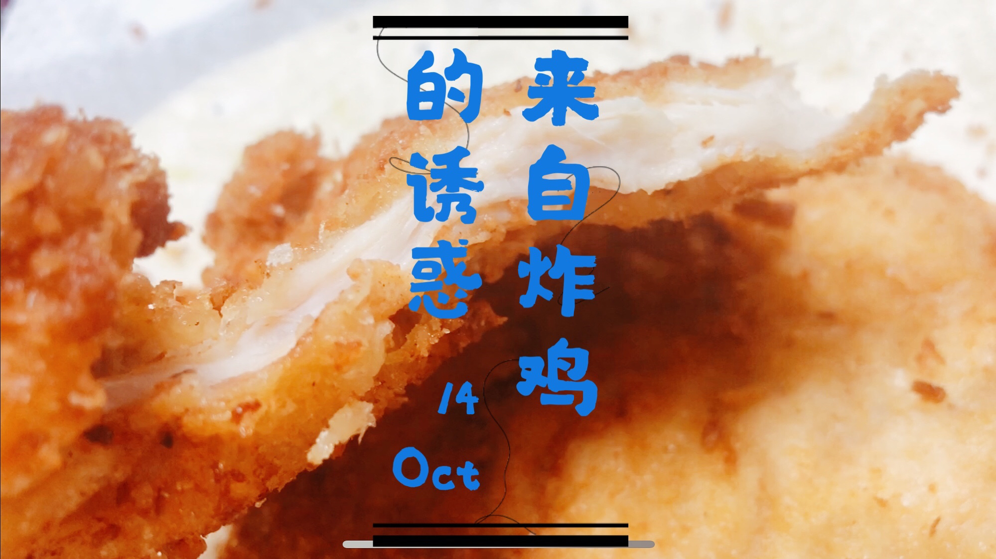 在家里自制炸鸡排到底有多容易简单几步一大盘瞬间吃光