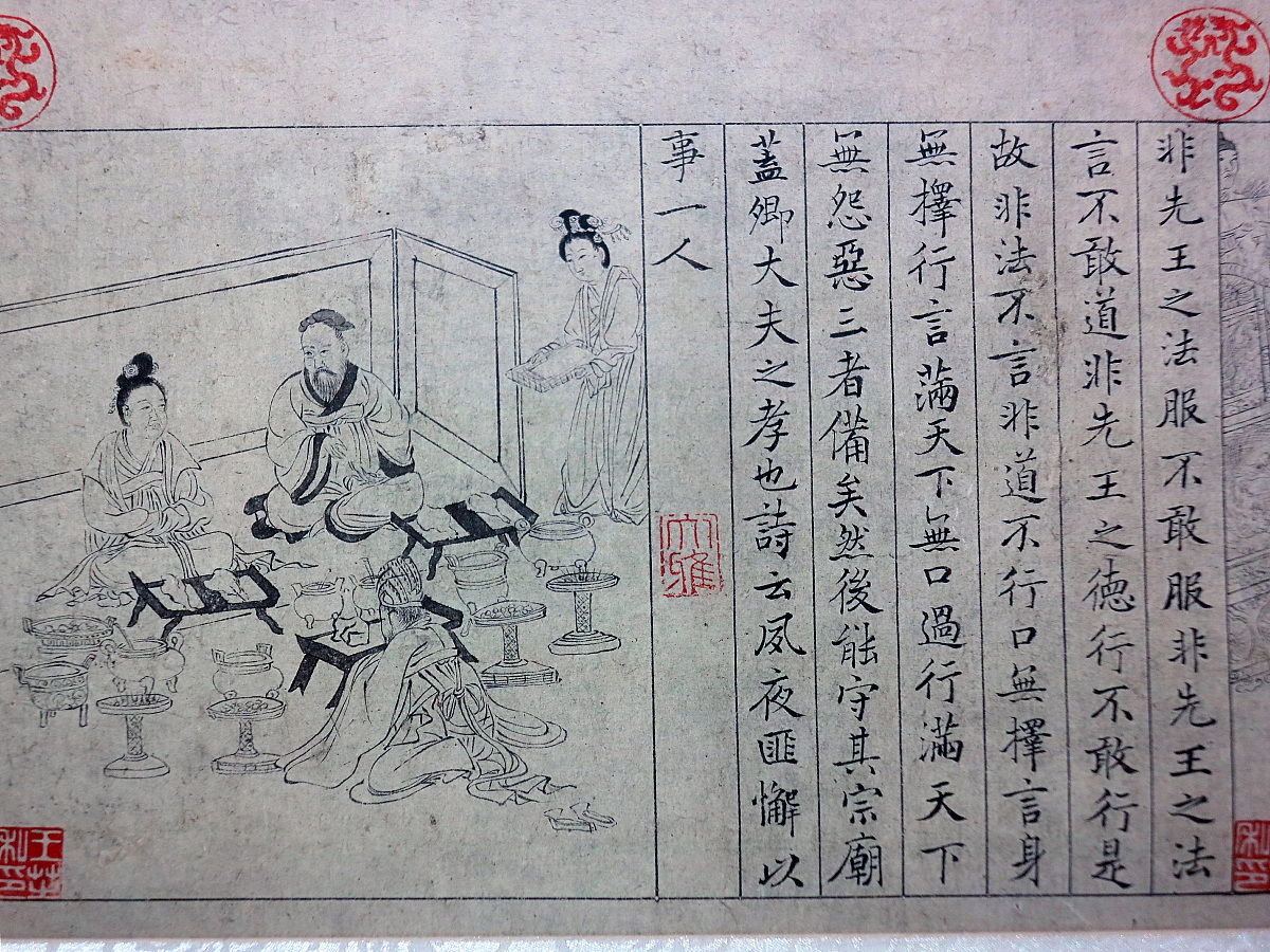 相今出自哪里？春秋时期齐国管仲的经典用语