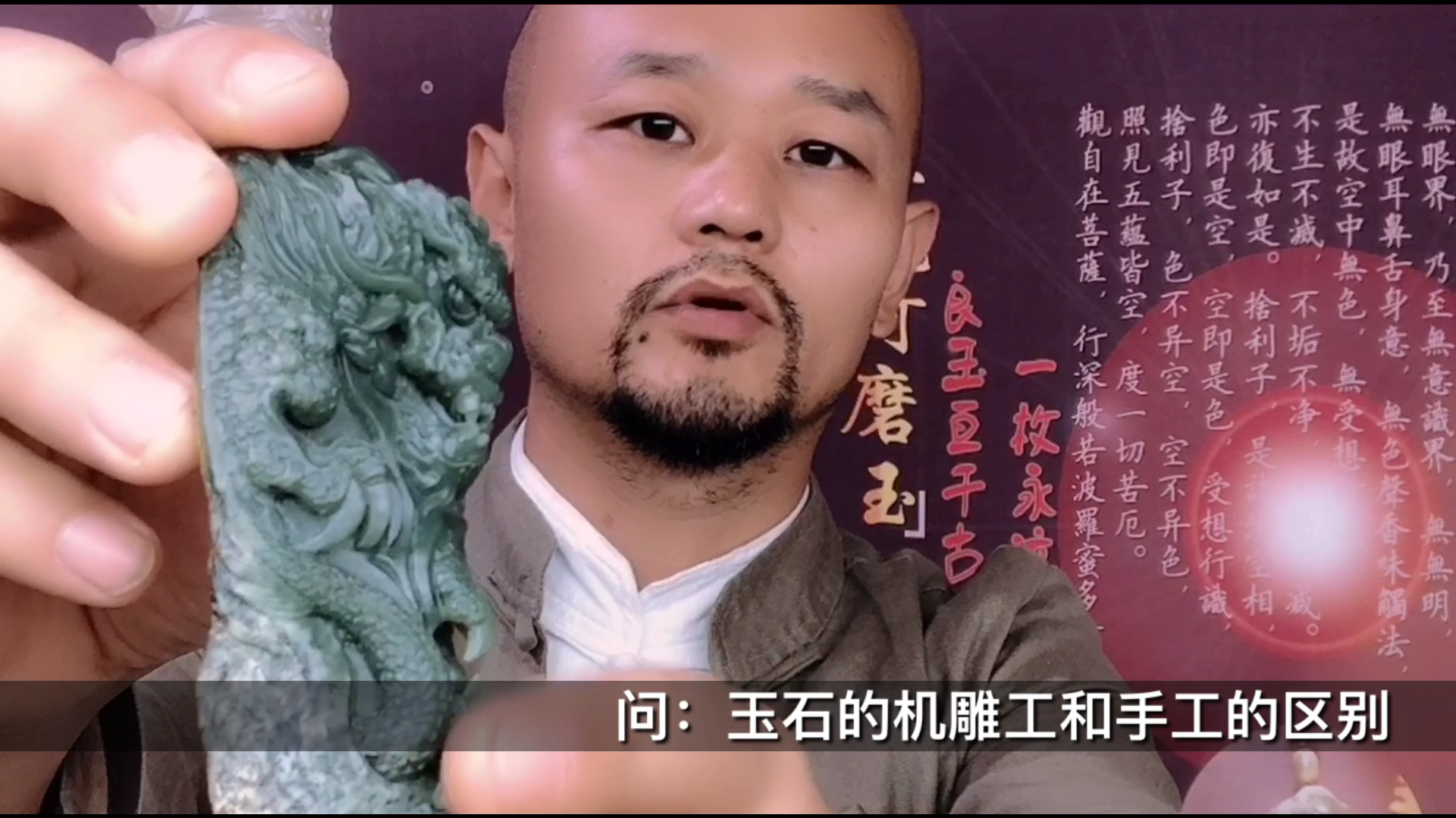 正说河磨玉:玉石的机雕工(电脑)与纯手工工艺的区别